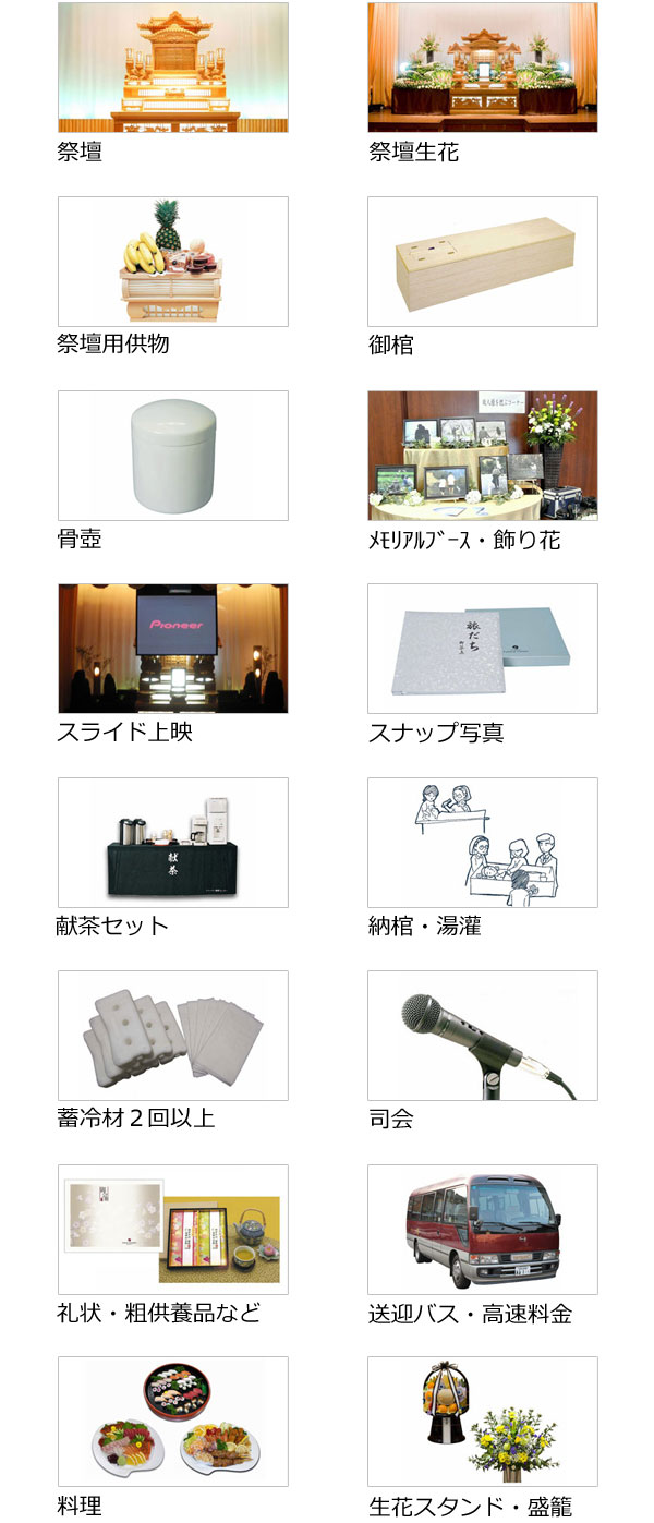 サポート20含まれない物｜株式会社ドリーマー