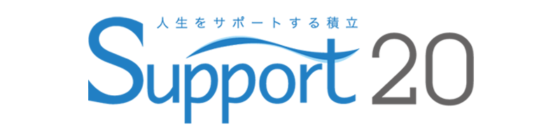 サポート20｜愛媛・高知の結婚式場・葬儀式場｜株式会社ドリーマー